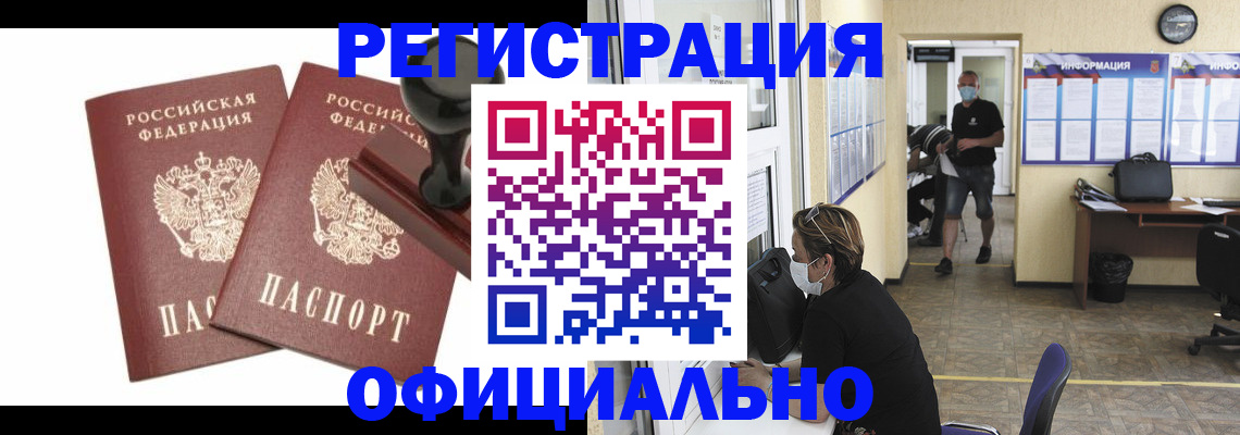прописка иностранных граждан в Кудымкаре