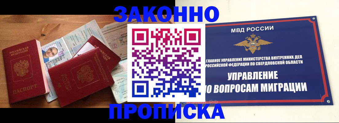 временная регистрация в квартире в Кудымкаре