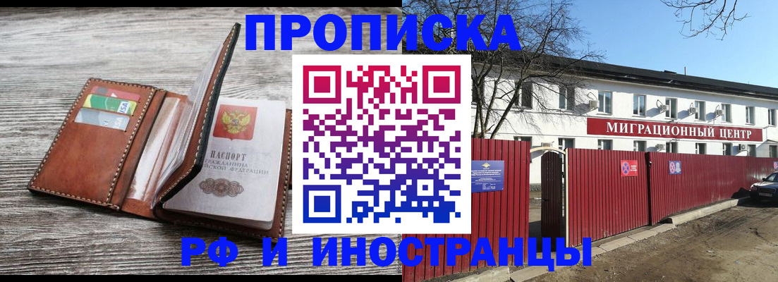 прописка штамп в Кудымкаре